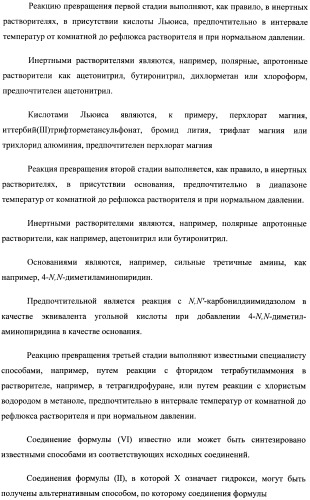 Замещенные (оксазолидинон-5-ил-метил)-2-тиофен-карбоксамиды и их применение в области свертывания крови (патент 2481345)