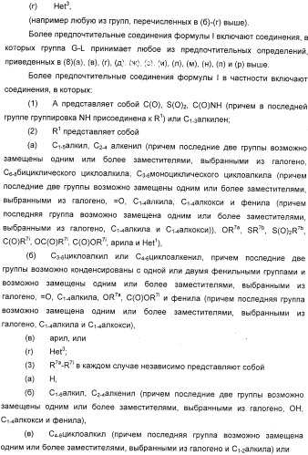 Новые 5,6-дигидропиридин-2-оновые соединения, полезные в качестве ингибиторов тромбина (патент 2335492)