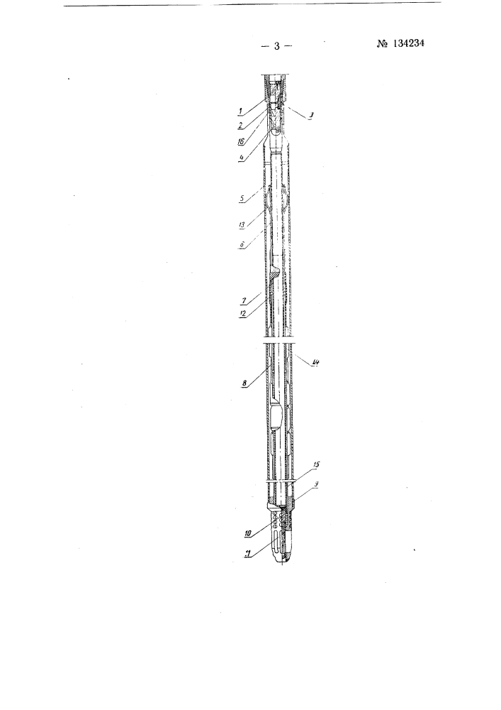 Устройство для перекрытия зон поглощения промывочной жидкости (патент 134234)