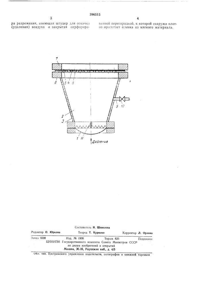 Предохранительный клапан12 (патент 396515)