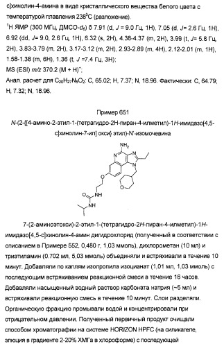 Оксизамещенные имидазохинолины, способные модулировать биосинтез цитокинов (патент 2412942)