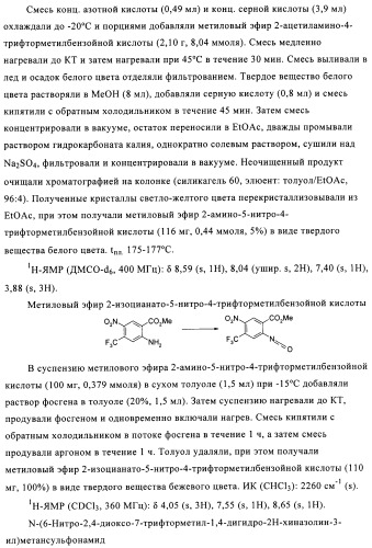 1н-хиназолин-2,4-дионы (патент 2509764)