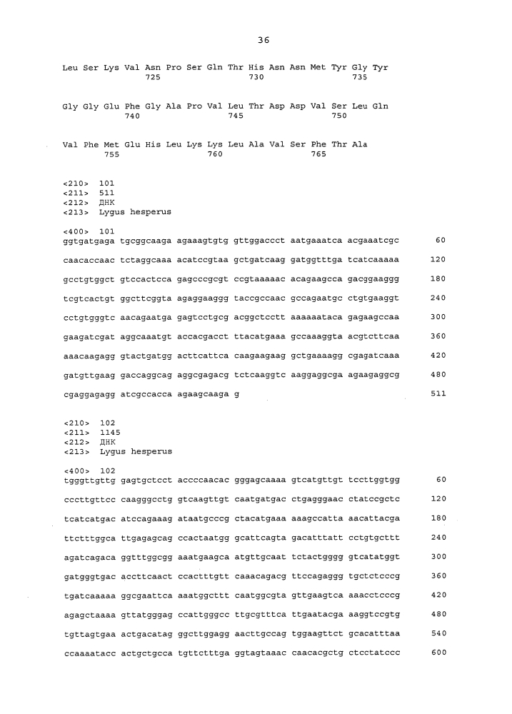 Подавление экспрессии генов у насекомых-вредителей (патент 2653752)