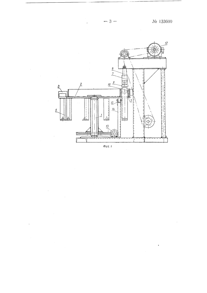 Машина для оправки валяной обуви на механических колодках после насадки (патент 133600)