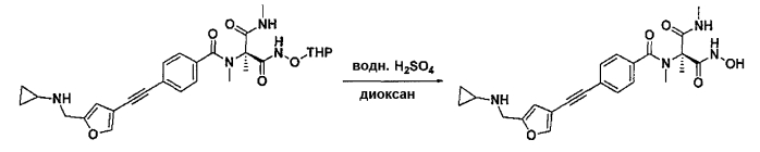 Новое производное гидроксамовой кислоты (патент 2575129)