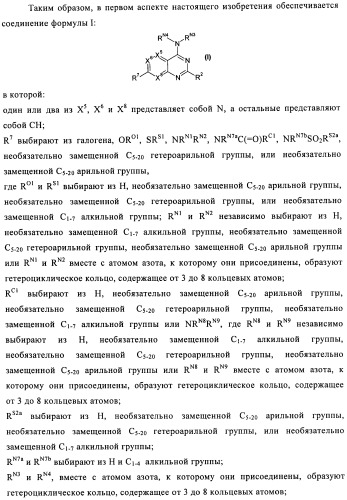 Производные пиридо-, пиразо- и пиримидо-пиримидина и их применение в качестве ингибиторов mtor (патент 2445315)