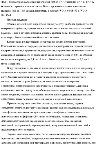 Стероидные соединения в качестве ингибиторов стероидсульфатазы (патент 2428427)