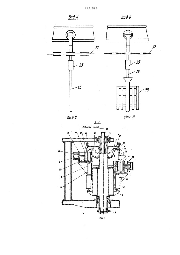 Ротор изготовления модельных блоков (патент 1411092)