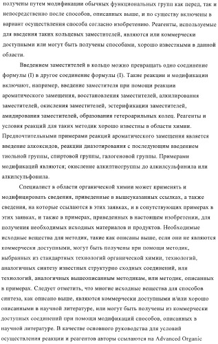 Антибактериальные производные пиперидина (патент 2424240)