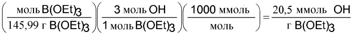 Реакционные смеси для получения силиконового гидрогеля, содержащие бораты (патент 2585172)