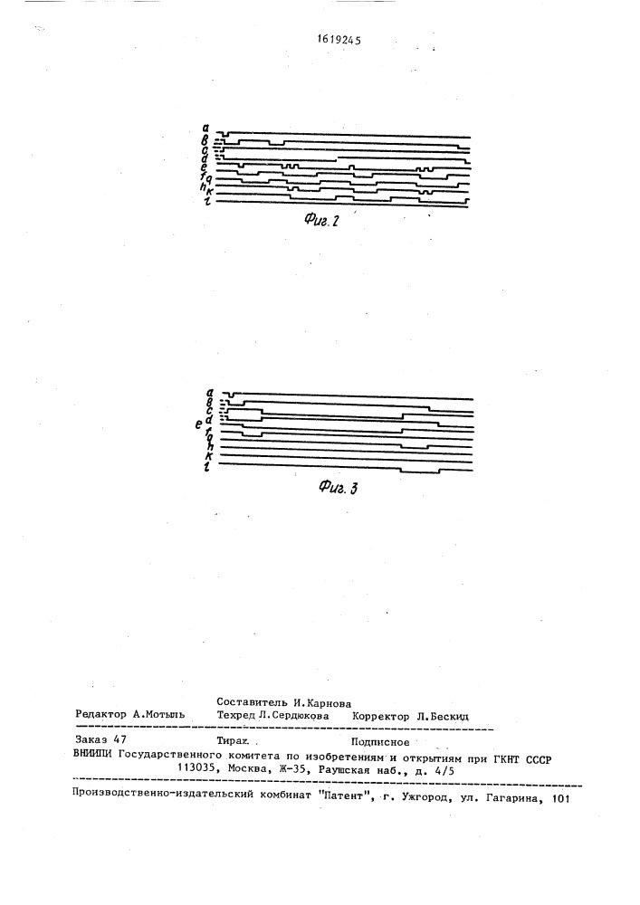 Устройство для ввода информации (патент 1619245)