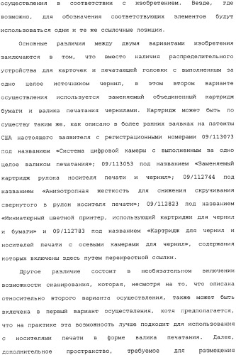 Камера со съемным принтером (патент 2344451)