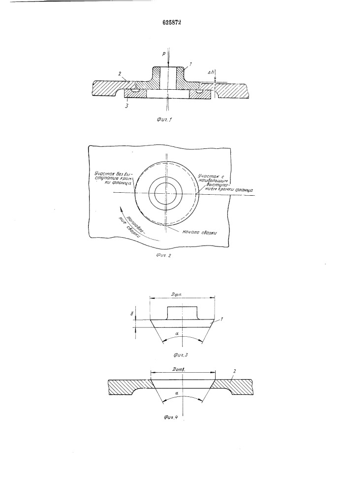 Способ вварки фланца в сферическую оболочку (патент 625872)