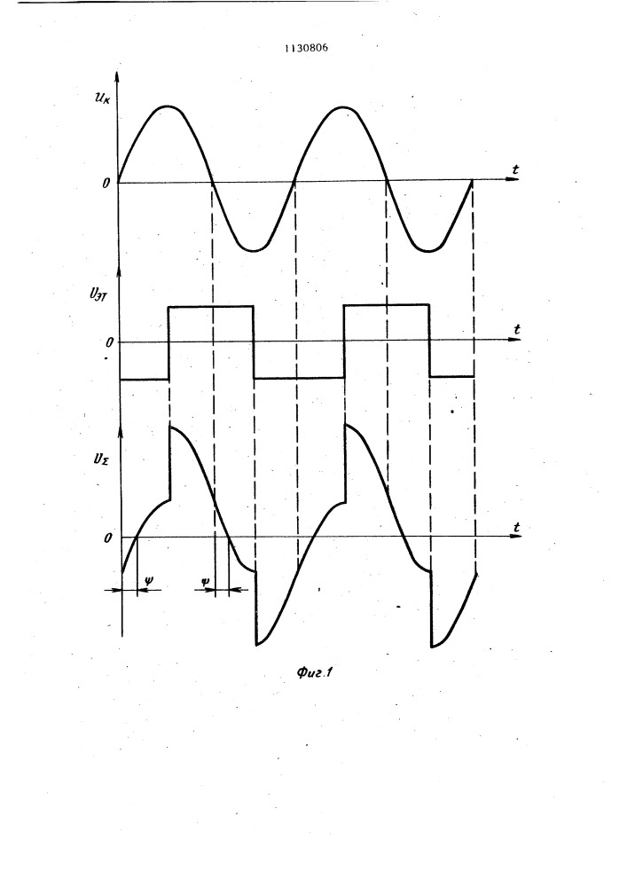 Способ измерения синусоидального напряжения и устройство для его осуществления (патент 1130806)