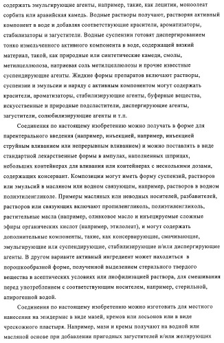 Митилиндолы и метилпирролопиридины, фармацевтическая композиция, обладающая активностью  -1-адренергических агонистов (патент 2313524)