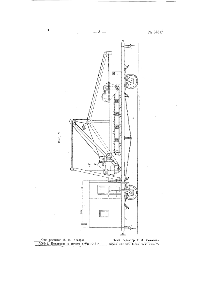 Путевой передвижной по рельсам снаряд (патент 67517)