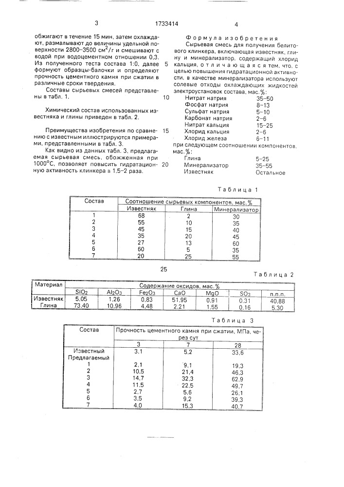 Сырьевая смесь для получения белитового клинкера (патент 1733414)