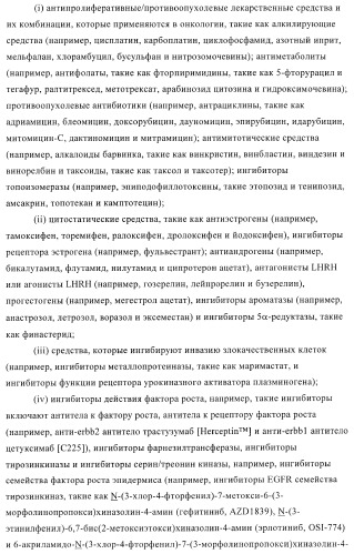 Производные пиразолиламинопиридина, пригодные в качестве ингибиторов киназы (патент 2415852)