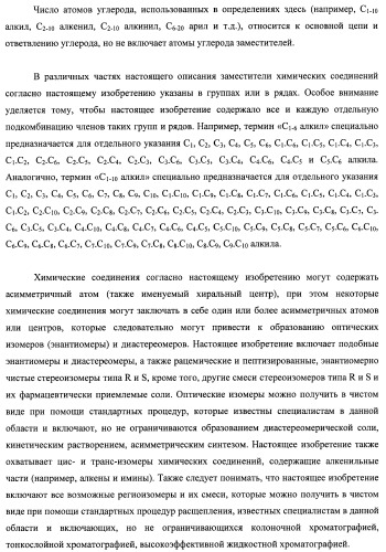 Модифицированные миметики лизина (патент 2494095)