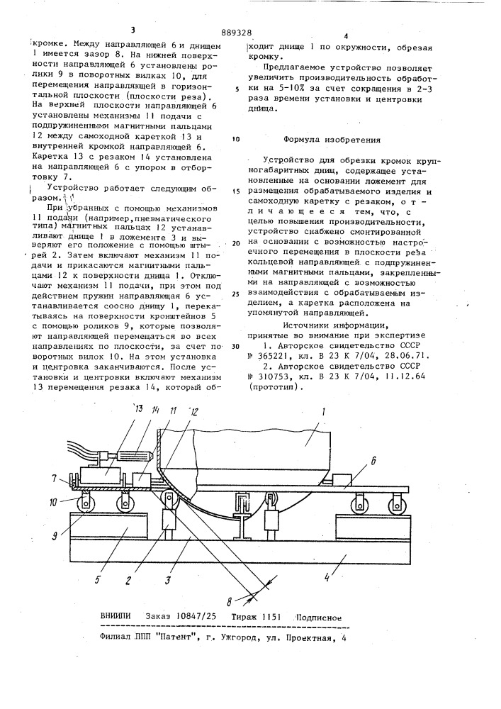 Устройство для обрезки кромок крупногабаритных днищ (патент 889328)