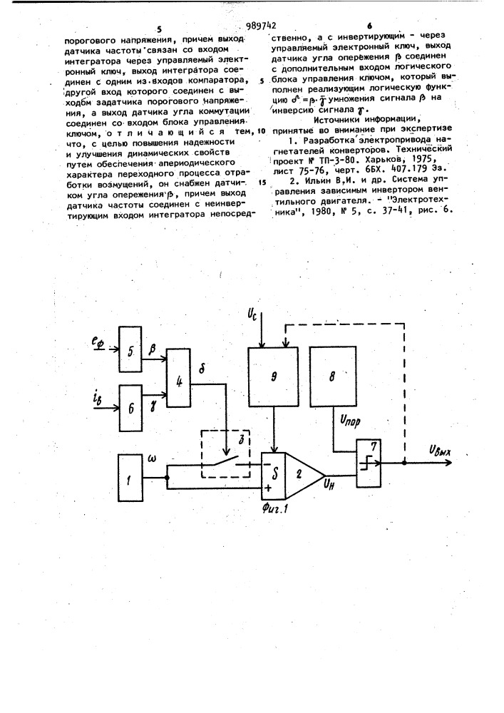 Регулятор угла погасания (патент 989742)