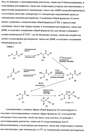 N-алкинил-2-(замещенные арилокси)-алкилтиоамидные производные как фунгициды (патент 2352559)