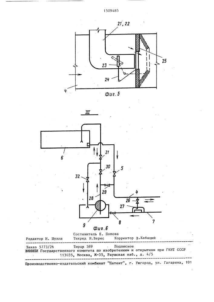 Осушительно-увлажнительная система (патент 1509485)