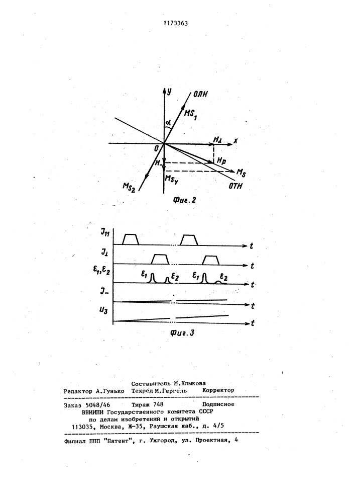Устройство для измерения угла скоса легкой оси анизотропии цилиндрической магнитной пленки (патент 1173363)