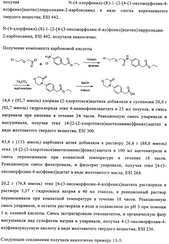 Карбонильные соединения (патент 2337099)