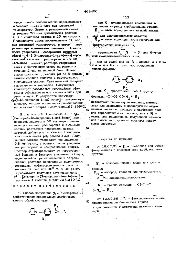 Способ получения (аминофенил)-алифатических производных карбоновых кислот или их солей,или их -окисей (патент 468400)