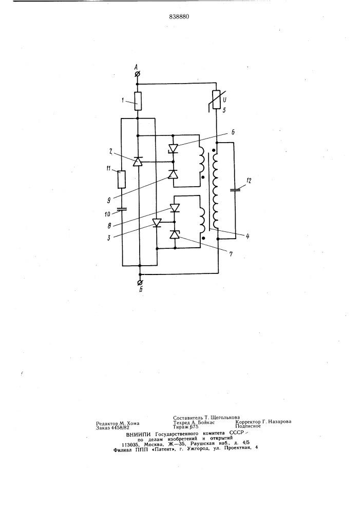 Устройство для ограничения пере-напряжения (патент 838880)