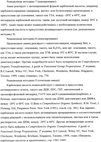 Производные оксазолидиновых антибиотиков (патент 2506263)