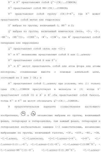 Ингибиторы гистоновой деацетилазы (патент 2459811)