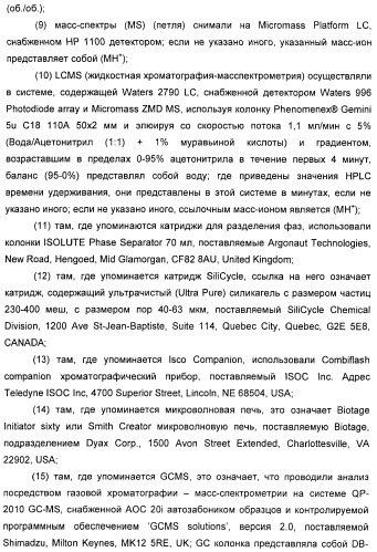 Оксадиазольные соединения, их применение в изготовлении лекарственного средства и способ ингибирования активности dgat1 (патент 2421451)