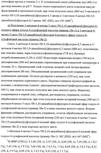 Полициклические соединения, обладающие противоопухолевой активностью (патент 2315050)