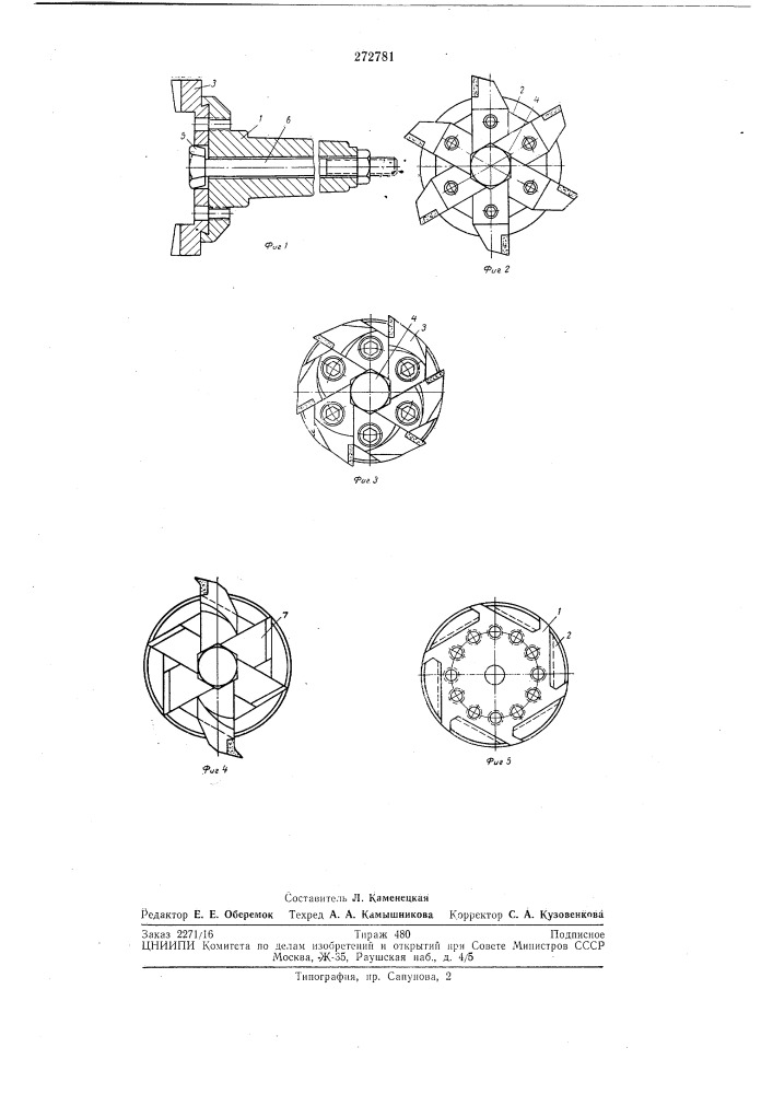 Патент ссср  272781 (патент 272781)