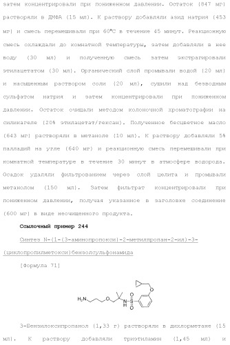 Новое урациловое соединение или его соль, обладающие ингибирующей активностью относительно дезоксиуридинтрифосфатазы человека (патент 2495873)