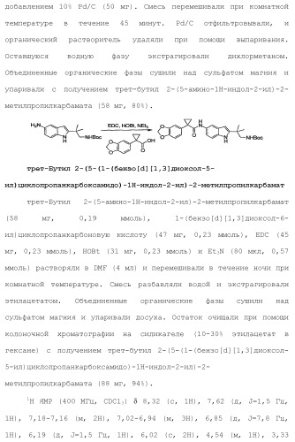 Модуляторы атф-связывающих кассетных транспортеров (патент 2451018)