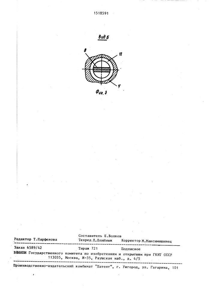 Гидравлический демпфер (патент 1518591)