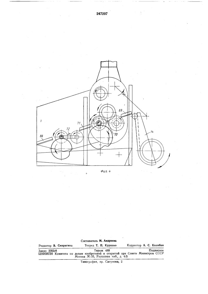 Установка для мойки бочек (патент 247207)