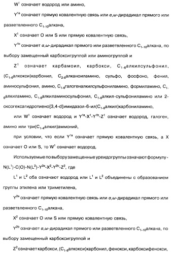 Производные тиофена и фармацевтическая композиция (варианты) (патент 2359967)