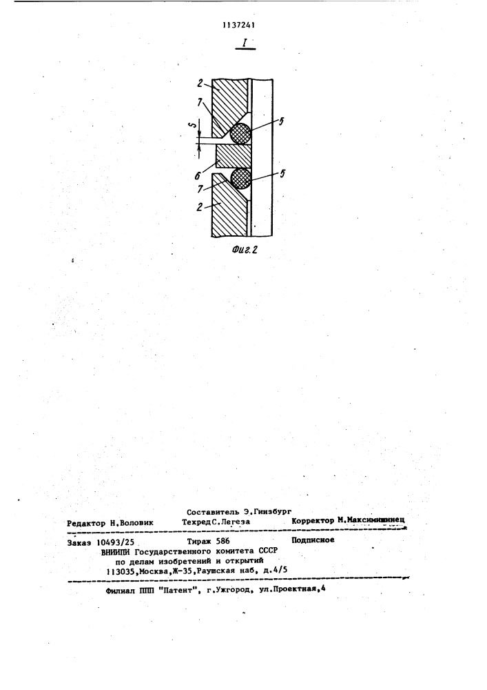 Плунжер скважинного штангового насоса (патент 1137241)
