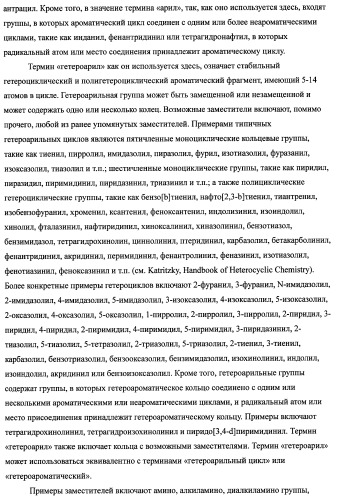 Ингибиторы протеинкиназ (варианты), их применение для лечения онкологических заболеваний и фармацевтическая композиция на их основе (патент 2477723)