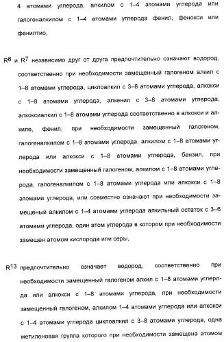 2,4,6-фенилзамещенные циклические кетоенолы (патент 2353615)