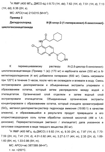 Новые антагонисты р2х7 рецепторов, способ их получения, фармацевтическая композиция, способ лечения и применение на их основе (патент 2347778)