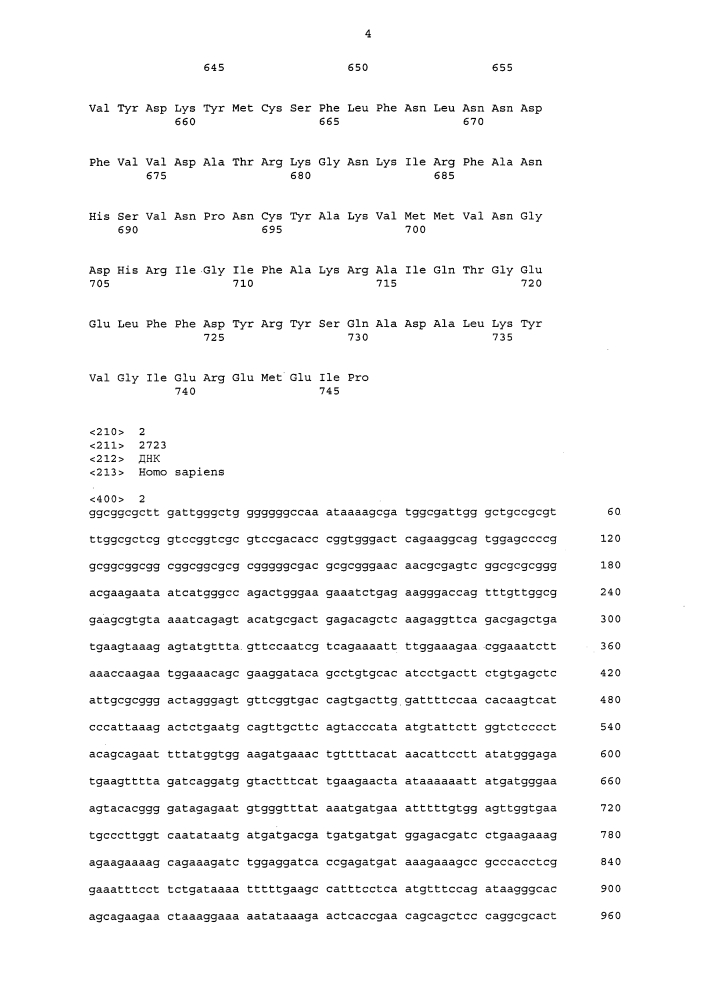 Ингибиторы ezh2 человека и способы их применения (патент 2618475)
