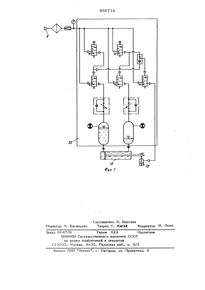 Устройство для нанесения покрытия (патент 695718)
