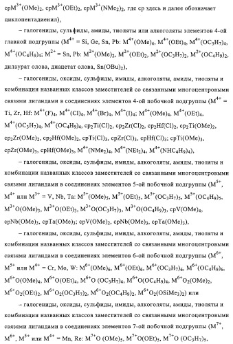 Меркаптосиланы, способ их получения, каучуковые смеси, содержащие меркаптосиланы, и их применение (патент 2313533)