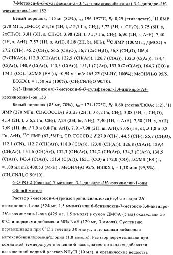 Соединение (патент 2505532)