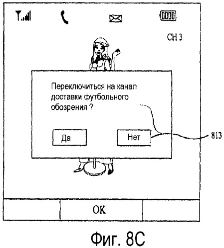 Мобильный терминал и способ загрузки контента на него (патент 2427104)